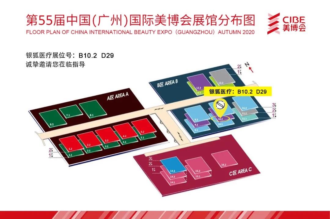 国际美容博览会分布图.jpg