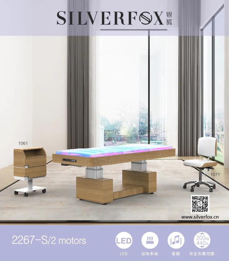 2267-S SPA床系列.jpg
