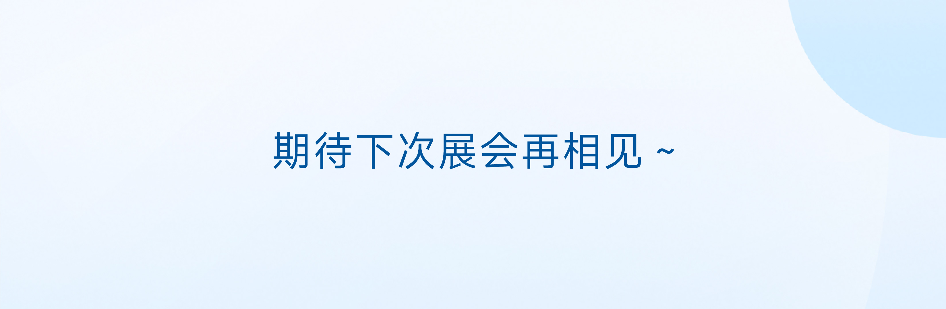 SFD_IDS科隆展公众号长图_CN_V1 - 副本-10